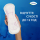 TENA Lady Slim Normal прокладки урологічні 24 шт - изображение 4