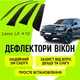 Дефлекторы боковых окон Lexus LX 470 Лексус ЛХ 470 с 1998 - 2007 ветровики - изображение 1