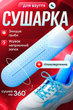 Сушка для обуви электросушилка ультрафиолетовая сушилка электрическая сушка кроссовок сушки ботинок электросушилки от сети электросушка обуви обувная противогрибковая антигрибковая портативная производная желтая - изображение 1