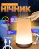 Cветильник ночник настольный сенсорный с пультом Д/У и таймером отключения (00-0001252) - изображение 1