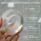 Скотч двусторонний клейкая лента липкая гелевая двухсторонняя для крепления телефона ковров линолеума видеорегистратора картин термостойкий влагостойкий водонепроницаемый для ванной кухни автомобиля из нано геля многоразовый GDragon 3м Прозрачный 82_1_0_1 - изображение 2
