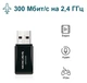USB-адаптер MW300UM Mercusys 000336785 - изображение 4