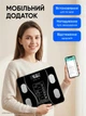 Весы напольные смарт весы умные электронные bluetooth с приложением для смартфона для дома - изображение 5