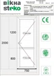 Дверь пластиковая белая Steko 750 х 2000 мм. Правые - изображение 2