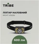 Фонарь налобный Tribe Night Vision аккумуляторный (T-MB-0015-olive) - изображение 8