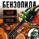 Бензопила PL 5031MS 4,2 кВт ланцюгова шина 45 см зелена - зображення 1