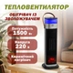 Тепловентилятор Portable Fan Heater 3-в-1 с увлажнителем воздуха - изображение 1