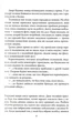 Кувала зозуля - изображение 3