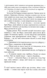 Кувала зозуля - изображение 4