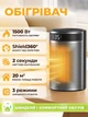 Обогреватель Dreo Atom 416, 1500 Вт — керамический обогреватель с термостатом, таймером на 12 часов, эко-режимом, бесшумной работой и пультом дистанционного управления - изображение 1