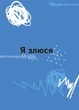 Емоції без фейків. Путівник підлітка STEP BY STEP (9786170044211) - зображення 7