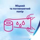 Туалетная бумага Zewa Deluxe белая 3 слоя 16 рулонов 19.3 метра (7322540313321) - изображение 6
