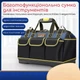 Инструментальная сумка AIRAJ с усиленным пластиковым дном 21 дюйм - изображение 2