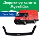 Дефлектор капота на IVECO Daily IV Ивеко Дейли 4 с 2006-2011г Мухобойка - изображение 1