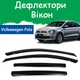 Дефлектори бічних вікон Volkswagen Polo V Фольксваген Поло 5 седан 2010- вітровики. - зображення 1