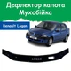 Дефлектор капота на Renault Logan Рено Логан з 2004-2013р Мухобійка - зображення 1