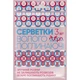 Салфетки Добра Господарочка волого-вбираючі 3 шт - зображення 1