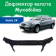 Дефлектор капота на Geely CK Джили СК с 2005-2011г Мухобойка. - изображение 1