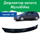 Дефлектор капота на HYUNDAI i30 Хюндай ай30 (короткий) с 2008-2012г Мухобойка. - изображение 1