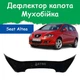 Дефлектор капота на SEAT Altea Сеат Альтеа с 2005г Мухобойка. - изображение 1