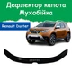 Дефлектор капота на Renault Duster II Рено Дастер 2 с 2018-2024г Мухобойка. - изображение 1