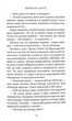 Дзеркало смерті (Міґель де Унамуно) - изображение 7