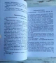 Книга "Астрология и карма" Неведомская Л. - изображение 3