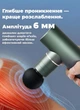Портативный перкуссионный массажер для тела Zabobon CM20C - изображение 7