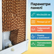 Охолоджувальна панель 63х15х205см паперова випарна для пташника кролятнику теплиць водяний охолоджувач - зображення 3