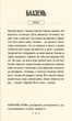 Карти Таро Зодіак. Vivat - изображение 3