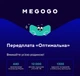 Передплата MEGOGO Оптимальна на 12 місяців - изображение 3