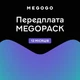 Передплата MEGOGO MEGOPACK ( Максимальна ) на 12 місяців - изображение 2
