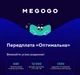 Передплата MEGOGO Оптимальна на 3 місяці - изображение 3