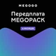 Передплата MEGOGO MEGOPACK ( Максимальна ) на 6 місяців - изображение 2