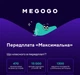 Передплата MEGOGO MEGOPACK ( Максимальна ) на 6 місяців - изображение 3