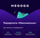Передплата MEGOGO MEGOPACK ( Максимальна ) на 1 місяць - изображение 2