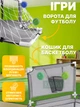 Дитячий манеж ігровий 180×120×62 см, великий сухий басейн із сіткою, домашній ігровий майданчик з воротами та кошиком для м'ячів, Сірий - зображення 5