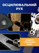 Адаптер-насадка реноватор для болгарки, конвертер під мультиінструмент, універсальна насадка для шліфування, різання та зачистки - зображення 6