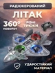 Игрушечный радиоуправляемый самолет-истребитель с пультом управления, подсветкой и трюками 360°, RC самолет для детей - изображение 1