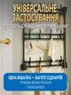 Настінна вішалка на 3 рівні з гачками, кріплення без свердління, органайзер для ванної, кухні та передпокою, Чорна - зображення 2
