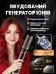 Фен-браш стайлер с вращающейся насадкой, фен-щетка с 2 сменными насадками, 3 режима, холодный воздух, ионизация, 1000 Вт, черный - изображение 3
