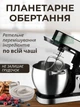 Планетарный миксер с большой чашей на 8 л 1800 Вт, мощный кухонный миксер-тестомес с 3 насадками для выпечки и взбивания - изображение 2