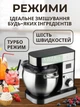 Планетарный миксер с большой чашей на 8 л 1800 Вт, мощный кухонный миксер-тестомес с 3 насадками для выпечки и взбивания - изображение 6