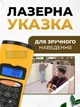 Ультразвуковой дальномер с лазерной указкой и LCD-дисплеем, электронный измеритель расстояний, цифровая рулетка для ремонта и замеров - изображение 3