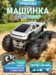 Радіокерована трюкова машинка Cybertruck 360 ° з підсвічуванням, музикою та світловими ефектами, 2.4G, акумулятор 500 мА · год - зображення 1