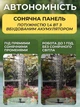 Садовий плаваючий фонтан на сонячній батареї, 8 насадок, висота струменя до 70 см, автономний, без проводів, для ставка, водойми та саду, чорний - зображення 2