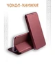 Чехол-книга TPU противоударный для Xiaomi Redmi Note 14S цвет Marsala - изображение 6