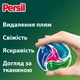 Диски для прання Persil 4in1 Discs Color Deep Clean 68 шт - зображення 3