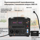 Інвертор-конвертер напруги VEVOR 3000W двонаправлений 110/220V - зображення 2