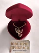 Кулон оберіг "Ангел-охоронець кохання" на ланцюжку медзолото 18К Xuping Jewelry у оксамитовій коробочці "серце" (14922) - зображення 5